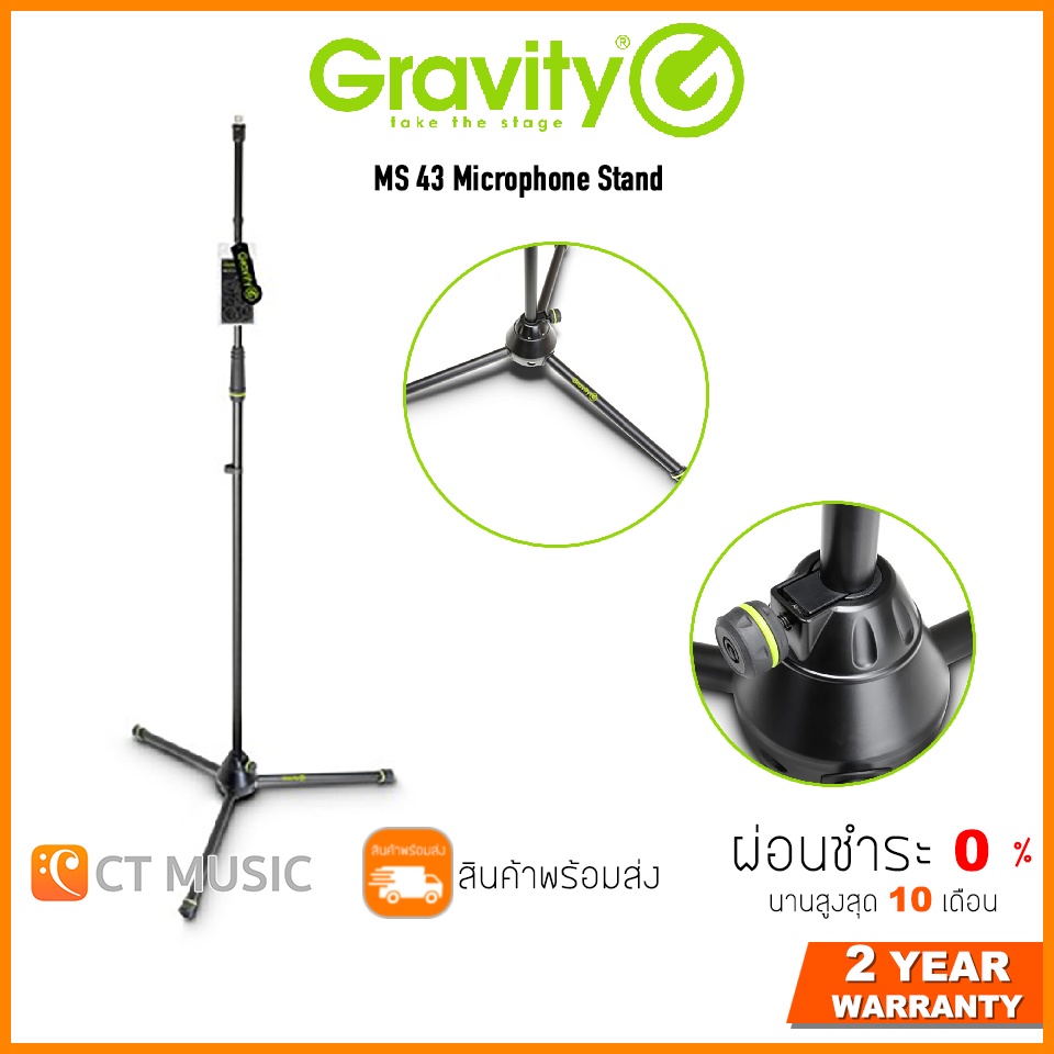 gravity-ms-43-microphone-stand-ขาตั้งไมค์-ขาไมโครโฟน-ms43