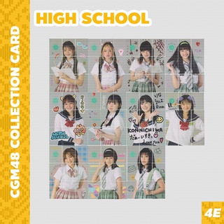 [Comp] CGM48 Collection Card Normal High School #4ESHOP การ์ด มีน ปะริมะ ปีโป้ พิม ปิ๊ง พั้นช์ รินะ มิลค์ เจเจ ลาติน