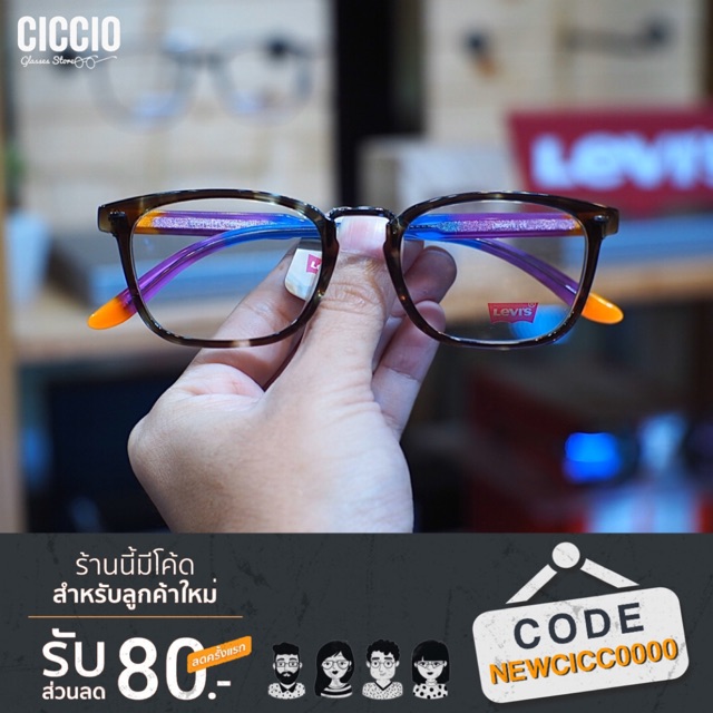 ciccio-ซิคซิโอ-กรอบแว่นแบรนด์-levi-s-model-ls04015