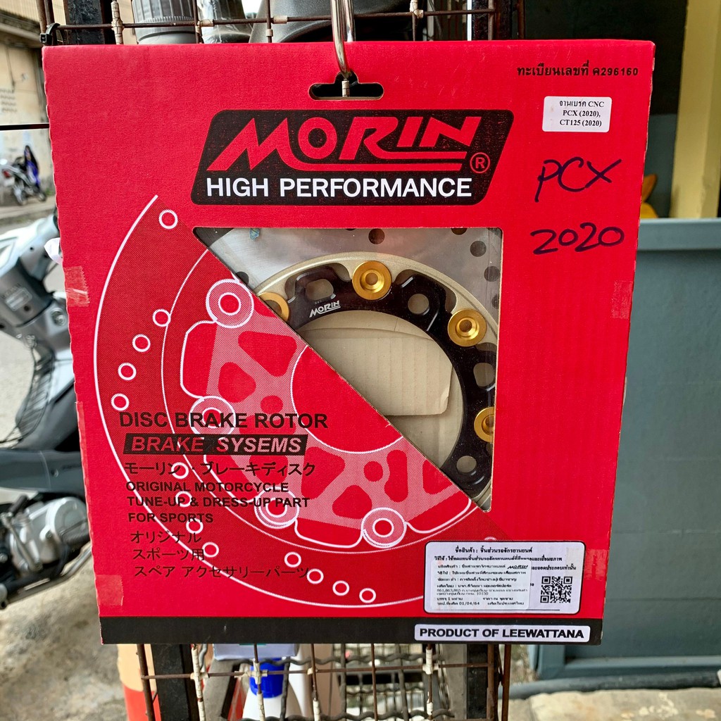 จานเบรคแต่งcnc-morin-จานดิสเบรค-honda-pcx2018-2019-2020-4รู-ct2020