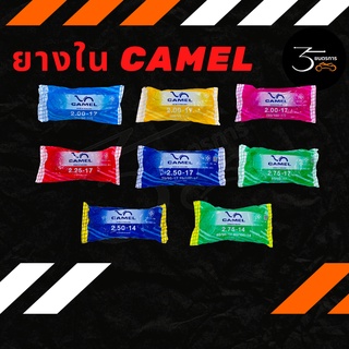 [ใส่โค้ด OCTSALEH1 ลด 12% ขั้นต่ำ 300 บาท ลดสูงสุด 100 บาท]ยางใน CAMEL ขอบ 17 และขอบ 14