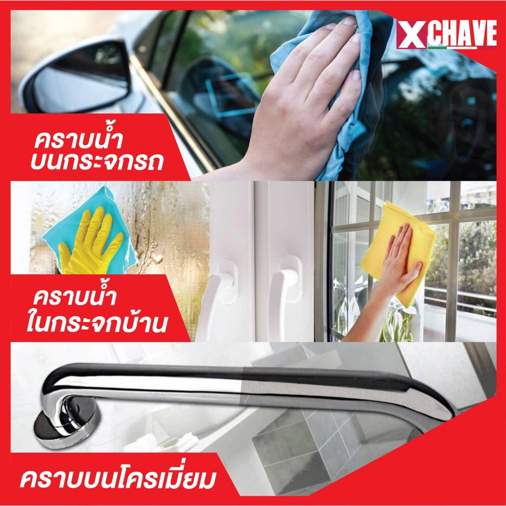 x-chave-น้ำยาขัดคราบน้ำบนกระจก-ล้างคราบน้ำฝังแน่น-คราบน้ำสนิม-คราบน้ำบาดาล-ออก100-ไม่ออกยินดีคืนเงิน-แถมผ้า-1ฝืน