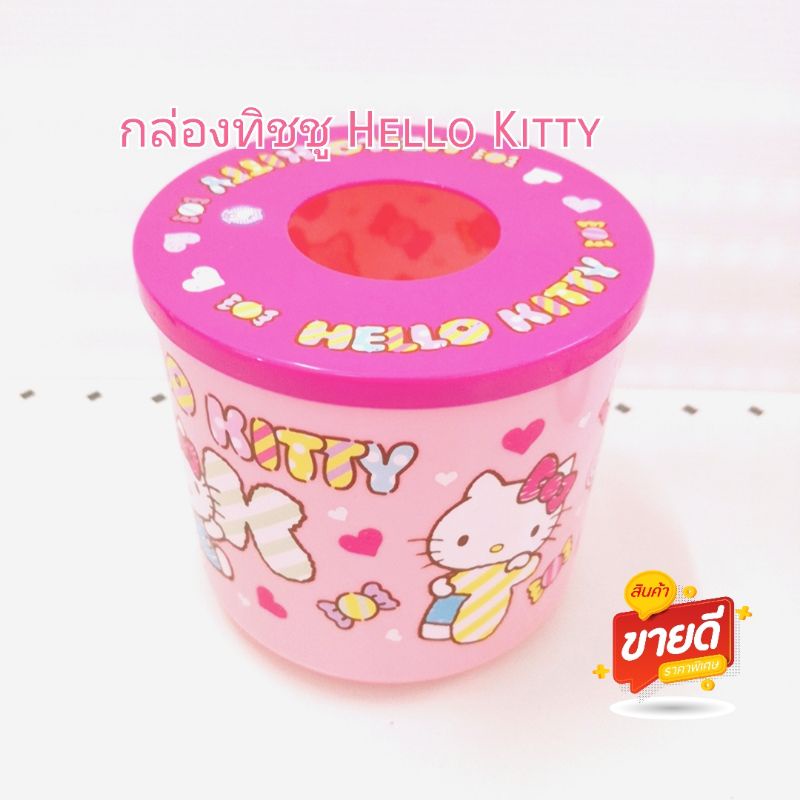 kitty-กล่องทิชชู่-สีชมพู-hello-kitty-tissue-box