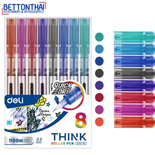 Deli Q300-8C Gel pen 8 Colors ปากกาเจลสี 8สี ขนาดเส้น 0.5mm สีสันสุดน่ารัก!!!  ปากกา อุปกรณ์การเรียน เครื่องเขียน