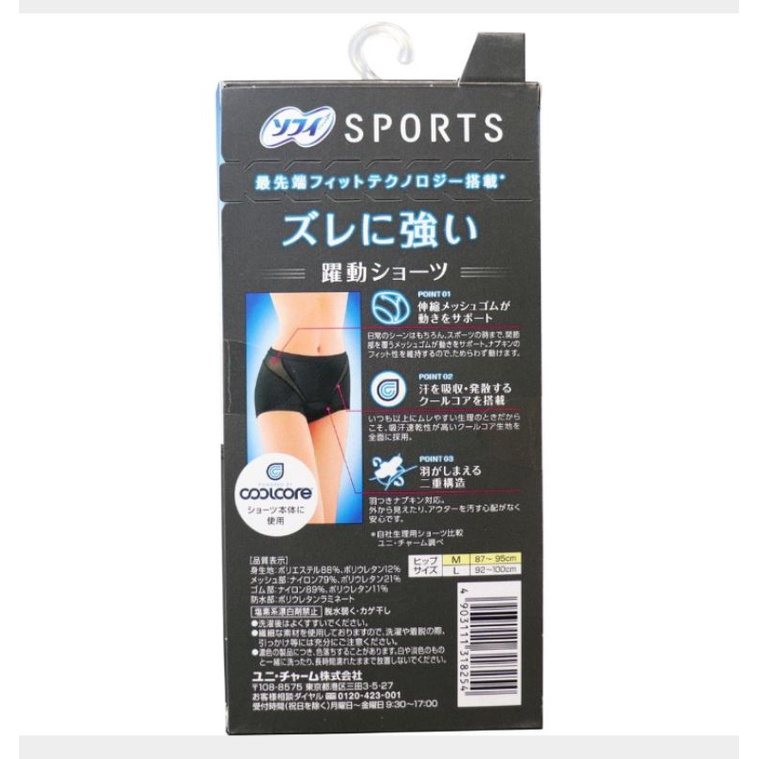 size-m-หรือ-l-sofy-sports-dynamic-shorts-sanitary-shorts-l-size-black