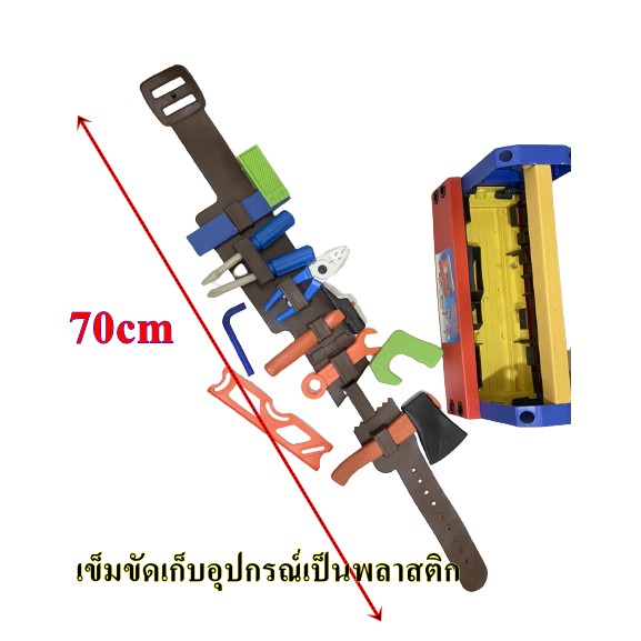 ของเล่น-ชุดเครื่องมือช่าง-เครื่องมือช่างจำลอง-อุปกรณ์ก่อสร้าง-13991