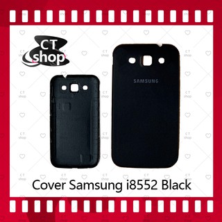 สำหรับ Samsung WIN I8552/I8550  อะไหล่ฝาหลัง หลังเครื่อง Cover อะไหล่มือถือ คุณภาพดี CT Shop