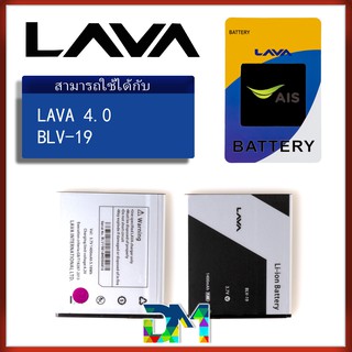 แบต LAVA 4.0 Battery แบตเตอรี่ AIS lava4.0 (BLV-19)