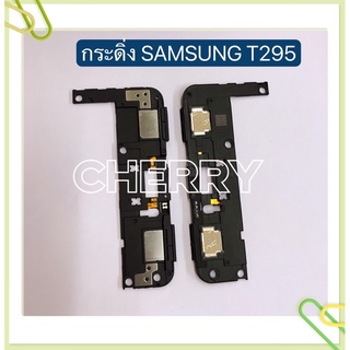 กระดิ่ง ( buzzer)  Samsung T295 / T111 / G530 / i9152 / i9200 / i9082 / i8552/G7106/S7270（ใช้สำหรับฟังเพลง หรือ เสียงแตก