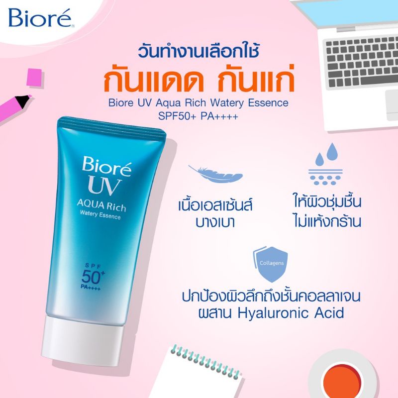แท้-ฉลากไทย-biore-uv-aqua-rich-watery-essence-gel-mist-lotion-กันแดดบิโอเร-สเปรย์กันแดด-กันแดดน้ำตบ-bioreฉลากไทย