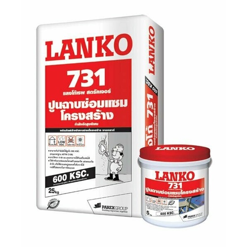 ปูนฉาบซ่อมแซมโครงสร้าง-lanko-731-สตรัคเจอร์-รีแพร์-5kg