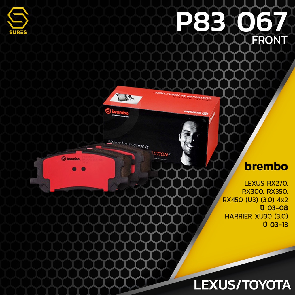 ผ้า เบรค หน้า TOYOTA HARRIER XU30 / LEXUS RX 2WD - BREMBO P83067 - เบรก ...