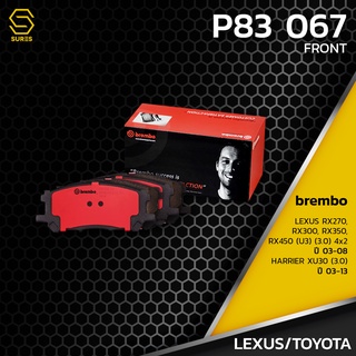 ผ้า เบรค หน้า TOYOTA HARRIER XU30 / LEXUS RX 2WD - BREMBO P83067 - เบรก เบรมโบ้ 04465-48080 GDB3338 DB1517