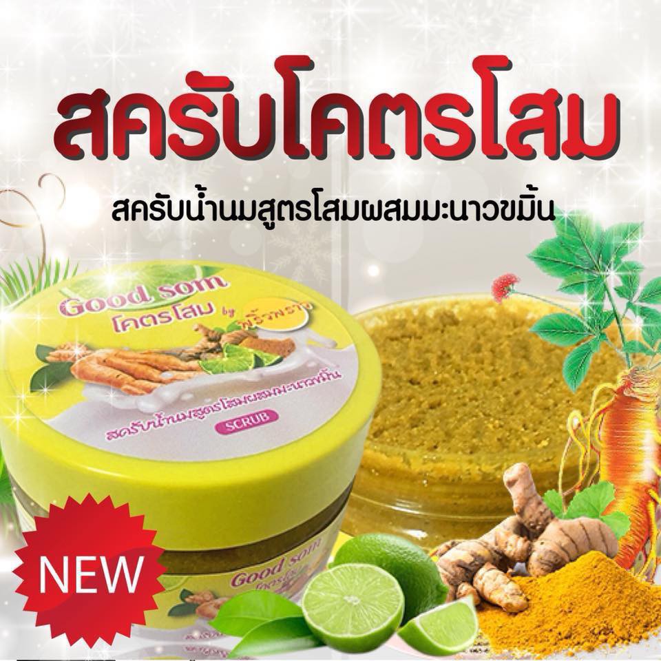 พริ้วพราวสครับ-โสม-น้ำนม