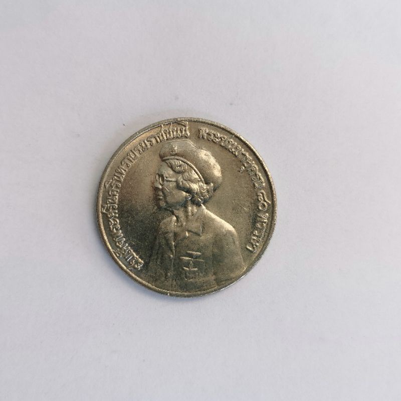 เหรียญ-10-บาท-ฉลองพระชนมายุครบ-80-พรรษา-สมเด็จพระศรีนครินทราบรมราชชนนี-เหรียญไม่ผ่านการใช้งาน