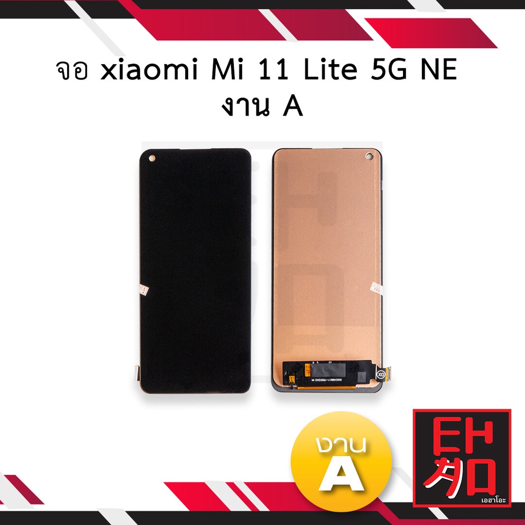 หน้าจอ-xiaomi-mi-11-lite-5g-ne-งาน-a-จอเสี่ยวหมี่-จอมือถือ-ชุดหน้าจอ-หน้าจอโทรศัพท์-อะไหล่หน้าจอ-มีการรับประกัน