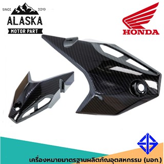 กันร้อนแต่งหุ้มคาร์บอน Carbon HONDA ADV-150