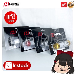 แคปซูล(ภาษี)ของแท้ H2C สีดำ/สีทอง/สีแดง/สีเทา