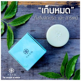 NEEM BRIGHT & CLEAR ACNE SOAP 50G. สบู่รักษาสิว ดีท๊อกซ์สาร ปรับผิวขาว