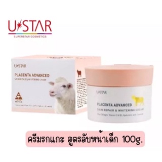 ครีมรกแกะ สูตรลับหน้าเด็ก 100g. ยูสตาร์ พลาเซนต้า แอดวานซ์ สกินรีแพร์ & ไวท์เทนนิ่ง ครีม