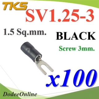 .หางปลาแฉก SV1.25-3 แบบมีฉนวน ข้อต่อสายไฟ 1.5 Sq.mm รูสกรู 3mm. (สีดำ 100 ชิ้น) รุ่น SV125-3-BLACK DD