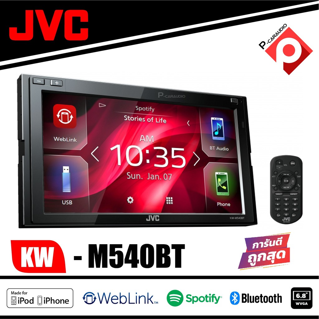 เครื่องเสียงติดรถยนต์-jvc-kw-m540bt-วิทยุติดรถยนต์-จอ2din-หน้าจอระบบสัมผัส-clear-resistive-ขนาด-6-8-นิ้ว