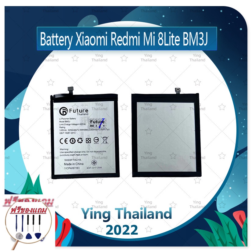 Battery Xiaomi Redmi Mi 8Lite (แถมฟรีชุดซ่อม) อะไหล่แบตเตอรี่ Battery ...