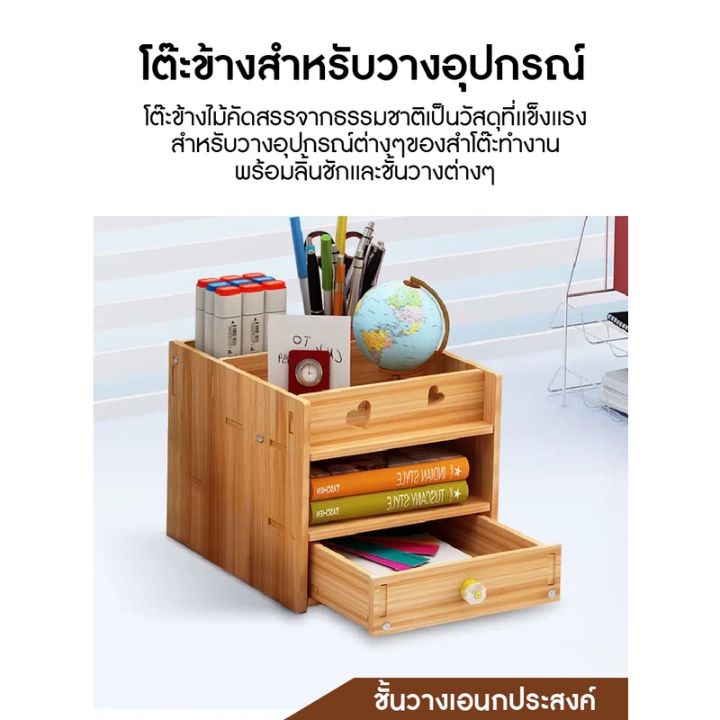 ชั้นวางหนังสือ-ชั้นวางของ-ชั้นวางหนังสือบนโต๊ะ-ชั้นวางของอเนกประสงค์-ชั้นวางจัดระเบียบ-ชั้นวางไม้-สามารถปรับเปลี่ยนรูปทร