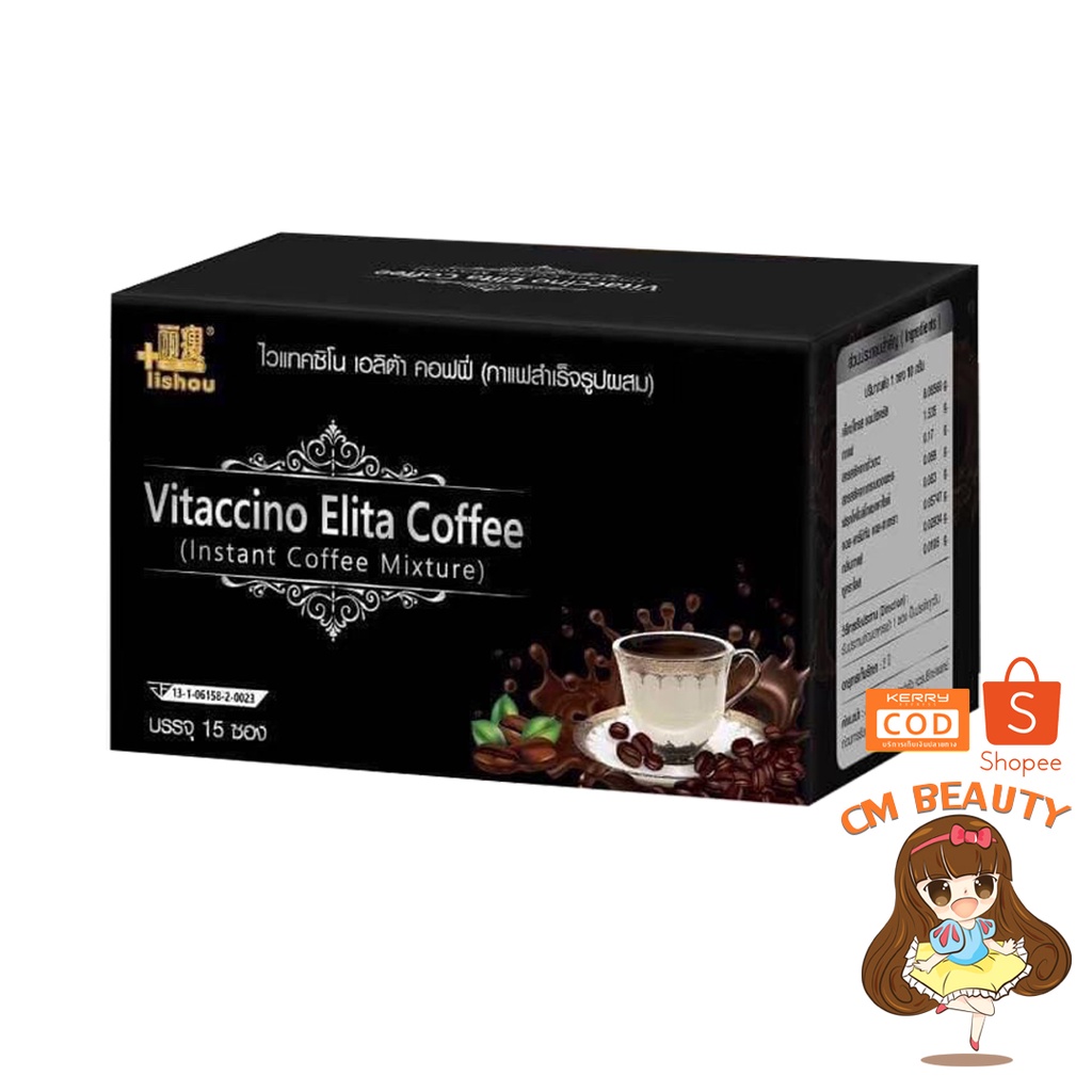 vitaccino-elita-coffee-ไวแทคซิโน่-กาแฟดำพลัส-แพกเกจใหม่ล่าสุด