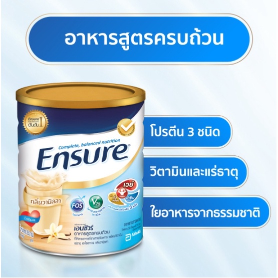 ภาพสินค้าEnsure เอนชัวร์ วานิลลา แบบถุงเติม 2.4Kg (400 กรัม x 6) EXP. 18/08/2024 Ensure ถุงเติม. จากร้าน cupidsspi บน Shopee ภาพที่ 6