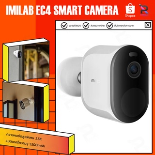ภาพหน้าปกสินค้าXiaomi IMILAB กล้องวงจรปิด EC4 Smart Camera กล้องวงจรปิดแบตเตอรี่ติดตั้งไร้สาย รองรับหลากหลายพื้นที่การใช้งาน ที่เกี่ยวข้อง