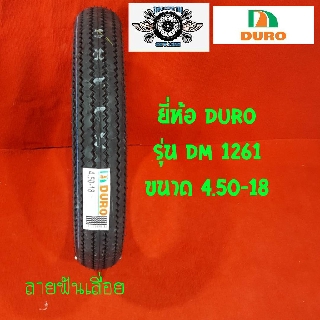4.50-18 ยี่ห้อ DURO รุ่น DM 1261  ยางลายฟันเลื่อย   สำหรับใส่รถyamaha sr