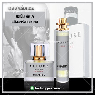 น้ำหอมอัลลัวร์สปอร์ต ชาแนล CHANEL ALLURE HOMME SPORT