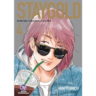 Bundanjai (หนังสือเด็ก) การ์ตูน Staygold เล่ม 4