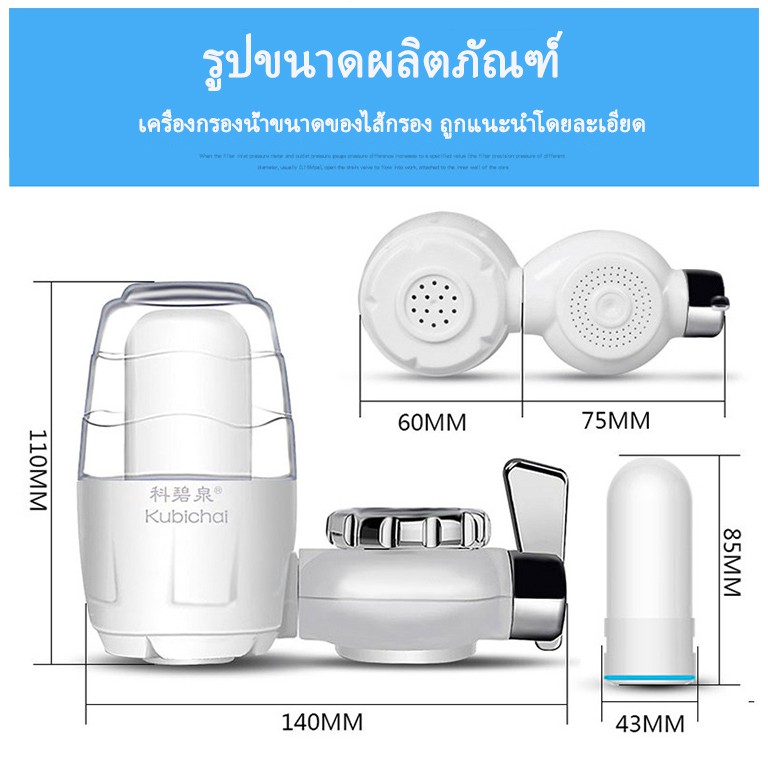 เครื่องกรองน้ำ-7-ชั้น-เครื่องกรองน้ำใช้ติดหัวก๊อก-ไส้กรองเซรามิค-สะอาด-ปลอดภัย-แถมข้อต่อหัวก๊อก-6-ชนิด