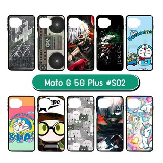 เคสพิมพ์ลาย moto g 5g plus มีเก็บปลายทาง กรอบยางโมโต จี 5จี พลัส ลายการ์ตูน #02 พร้อมส่งในไทย