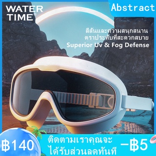 ภาพหน้าปกสินค้าGoggles แว่นตาว่ายน้ำเด็ก แว่นตาว่ายน้ำ ผู้ใหญ่ แว่นตาว่ายน้ำเด็ก ป้องกันแสงแดด UV ไม่เป็นฝ้า ปรับระดับได้  180° View HD ที่เกี่ยวข้อง