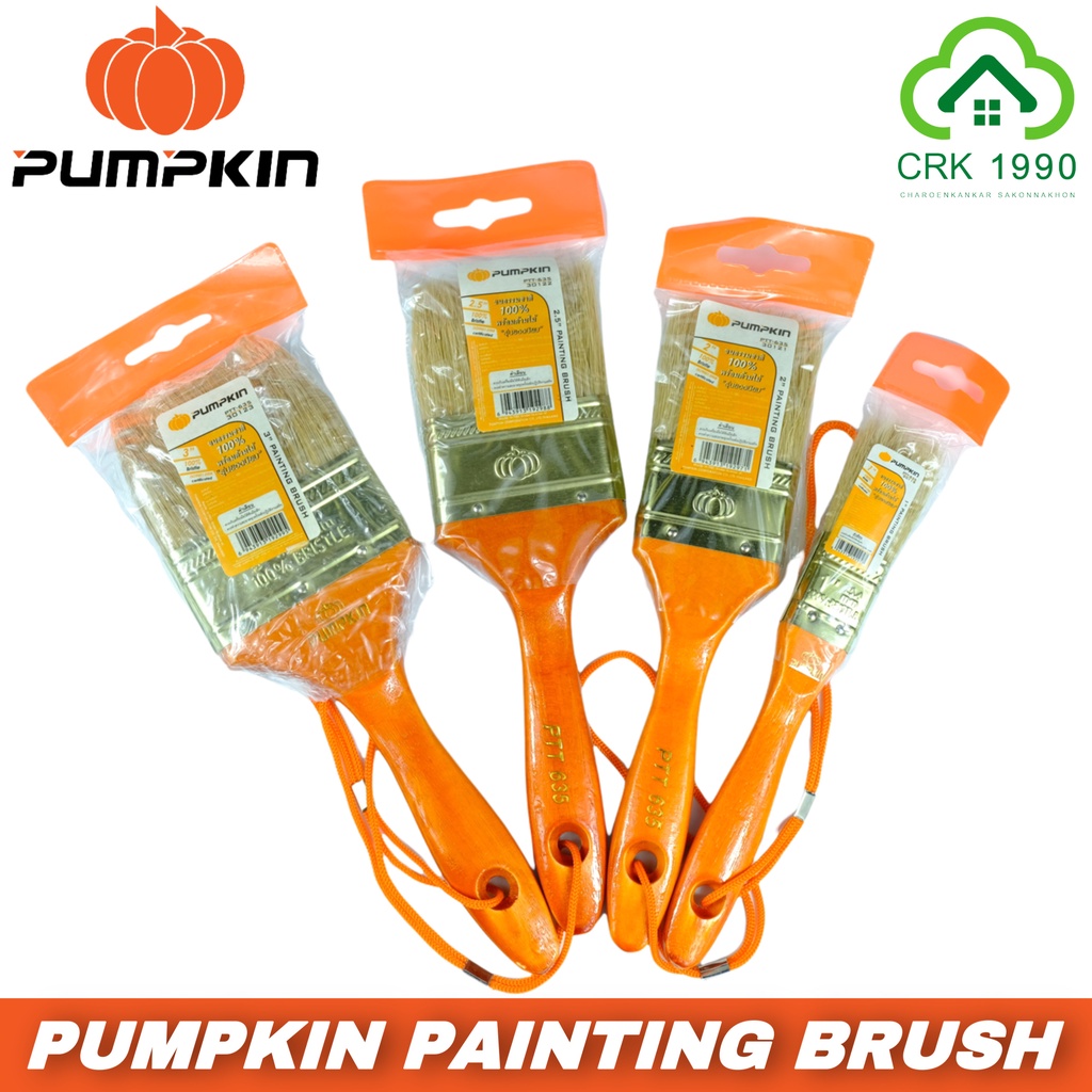pumpkin-paint-brush-แปรงทาสี-ขนขาว-เกรดพรีเมี่ยม