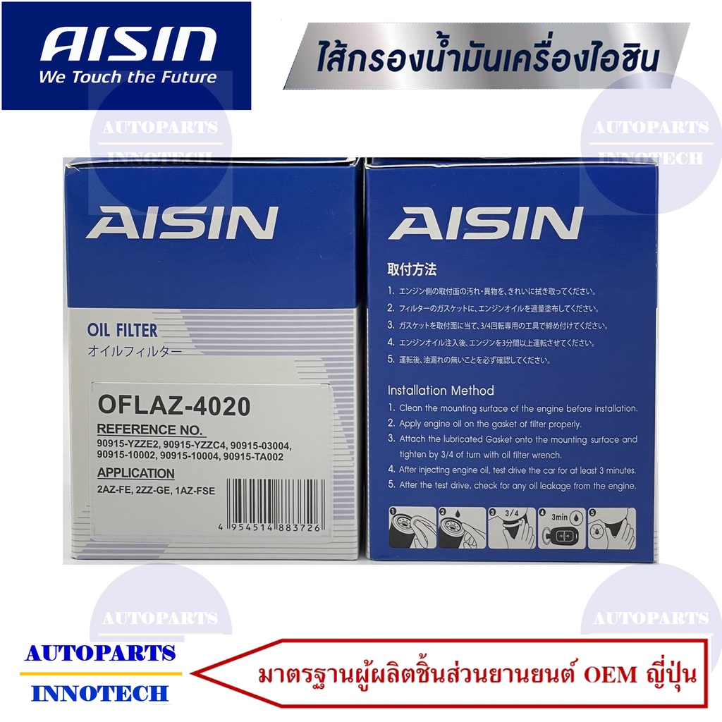 4020-กรองน้ำมันเครื่อง-toyota-โตโยต้า-รุ่น-camry-2-0-camry-2-4-camry-hybrid-2-4-wish-2-0-estima-2-4