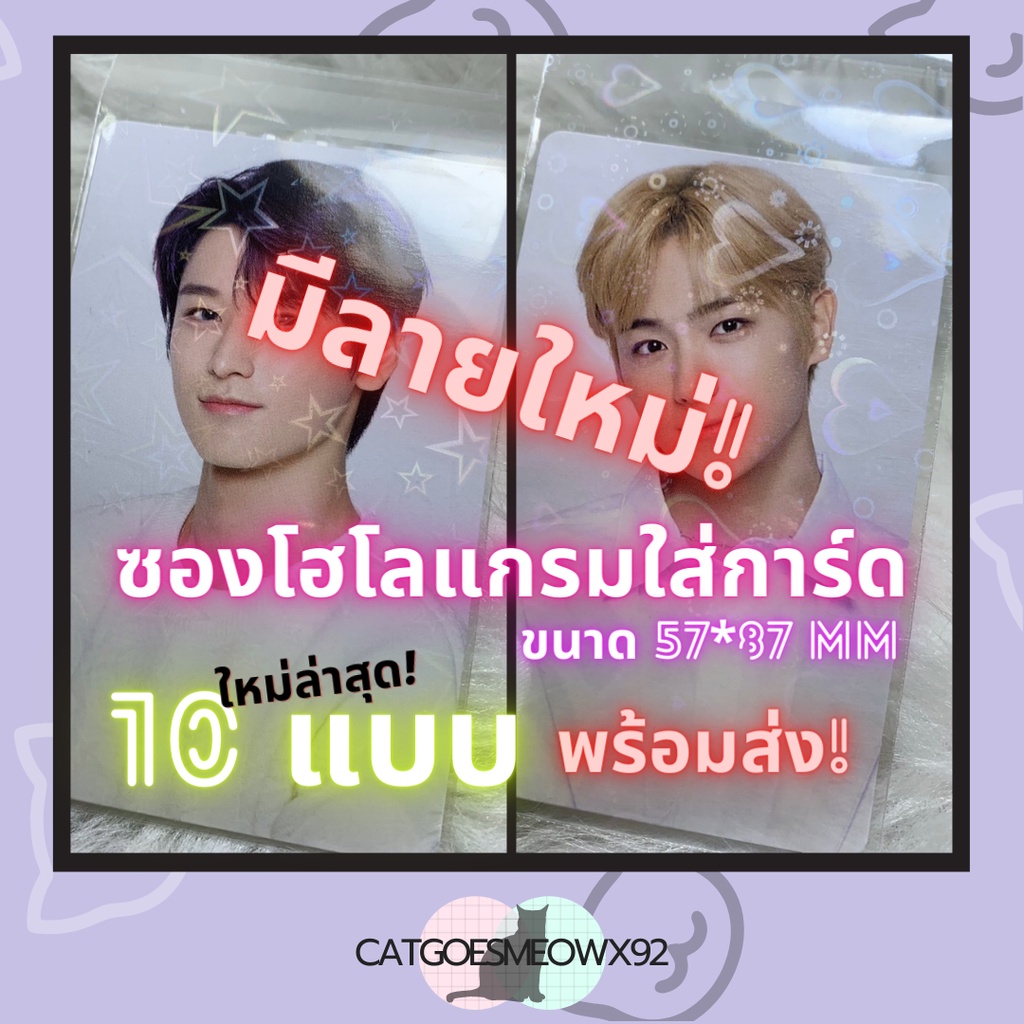 รูปภาพสินค้าแรกของพร้อมส่ง   ซองแก้วโฮโลแกรม ซองม้อบแม้บ hologram card sleeves ซองใสใส่การ์ด ซองแก้ว ซองใส่การ์ด ซองโฮโลแกรม