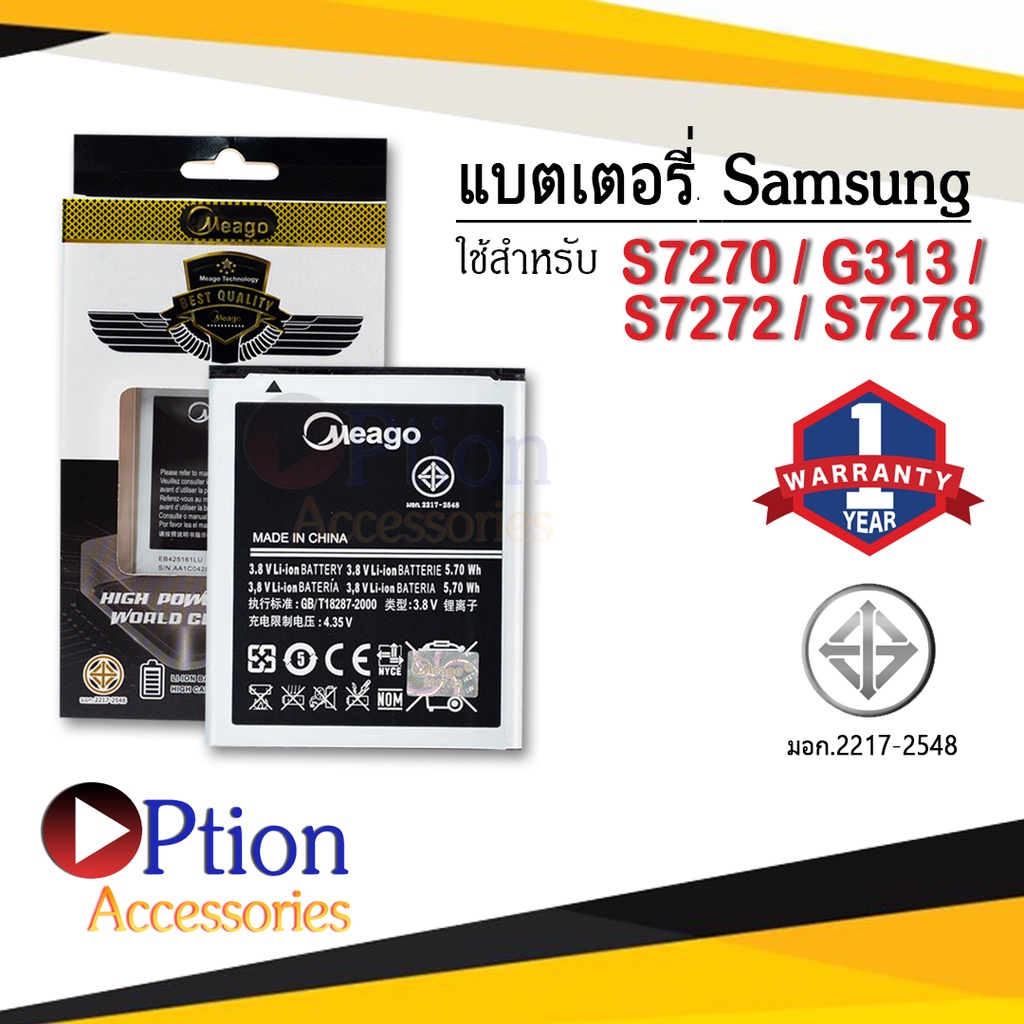 แบตสำหรับ Samsung Ace 3 / Galaxy Ace3 / S7270 / G313 / S7272 / S7278 ...