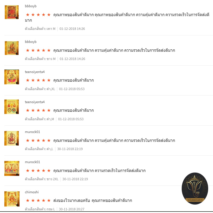 12-12-sale-ยันต์หนุนดวง-แผ่นทองพระแม่อุมา-เทวี-เน้นเงินทองเพิ่มพูน-ลูกค้ามากมาย-งานสำเร็จ-สมหวัง-ทุรคา-a132-ag