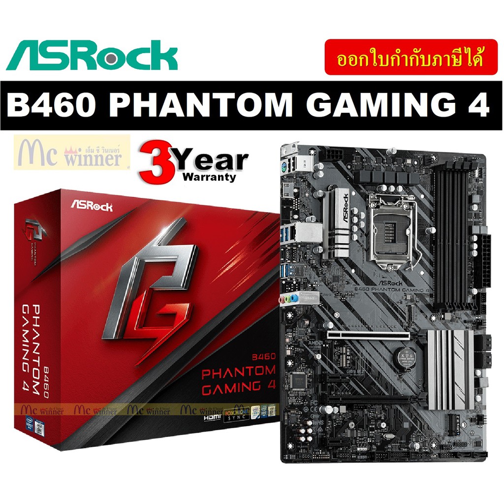 MAINBOARD (เมนบอร์ด) 1200 ASROCK B460 PHANTOM GAMING 4 รับประกัน 3 ปี