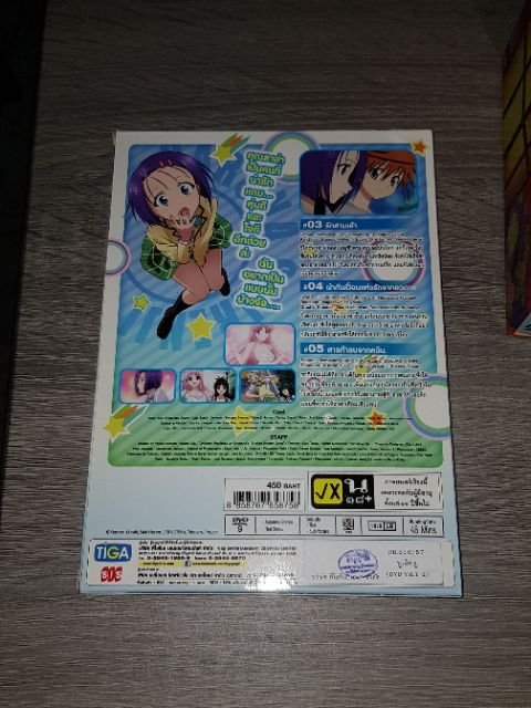 DVD TO LOVE RU BOXSET | Shopee Thailand