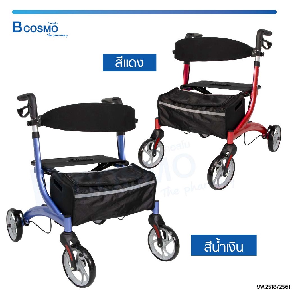 รถเข็น-rollator-รถเข็นหัดเดิน-wheelchair-rollator-euro-style-พับเก็บได้-ช่วยพยุง-สำหรับฝึกเดิน-bcosmo-the-pharmacy