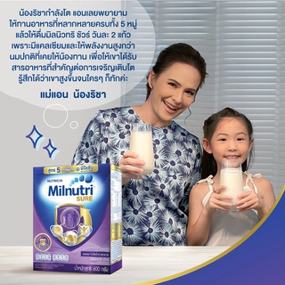 สินค้า แถมเสื้อ1ตัว นมผง Milnutri Sure มิลนิวทริ ชัวร์ รสจืด 300,600,1800 กรัม เสริมโภชนาการด้วยไลซีน ดีเอชเอ โตสมวัยไม่ติดหวาน