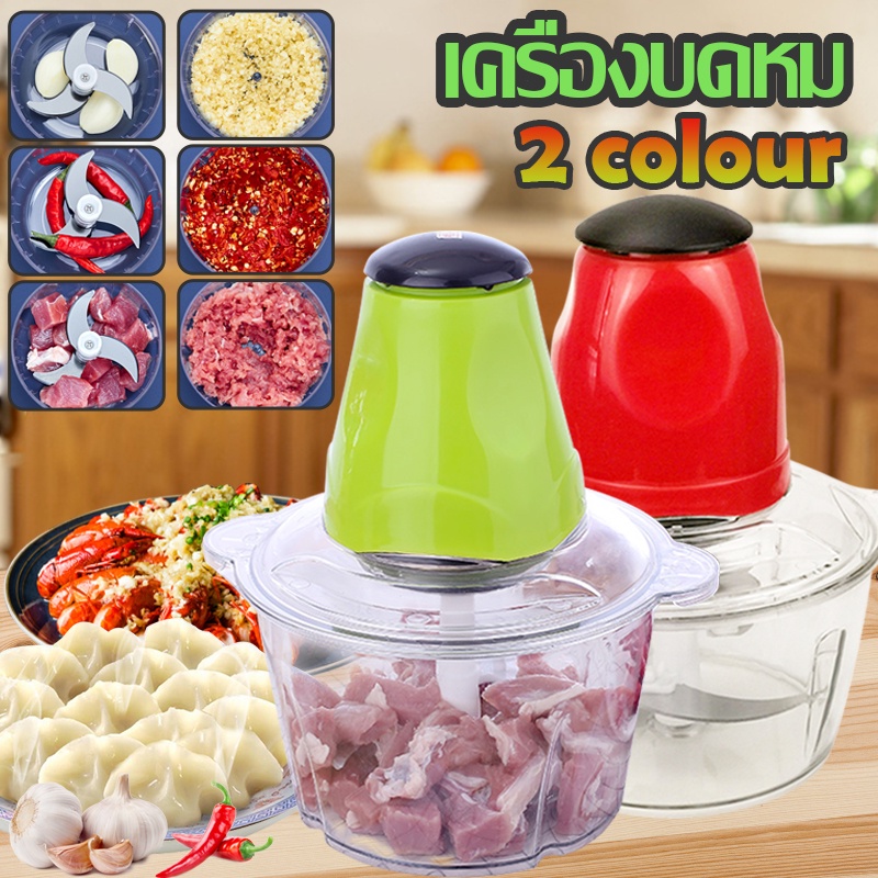 เครื่องบดหมูa021-ไม่มีแพ็คเกจ-เครื่องปั่น-4ใบมี-1-8ลิตร