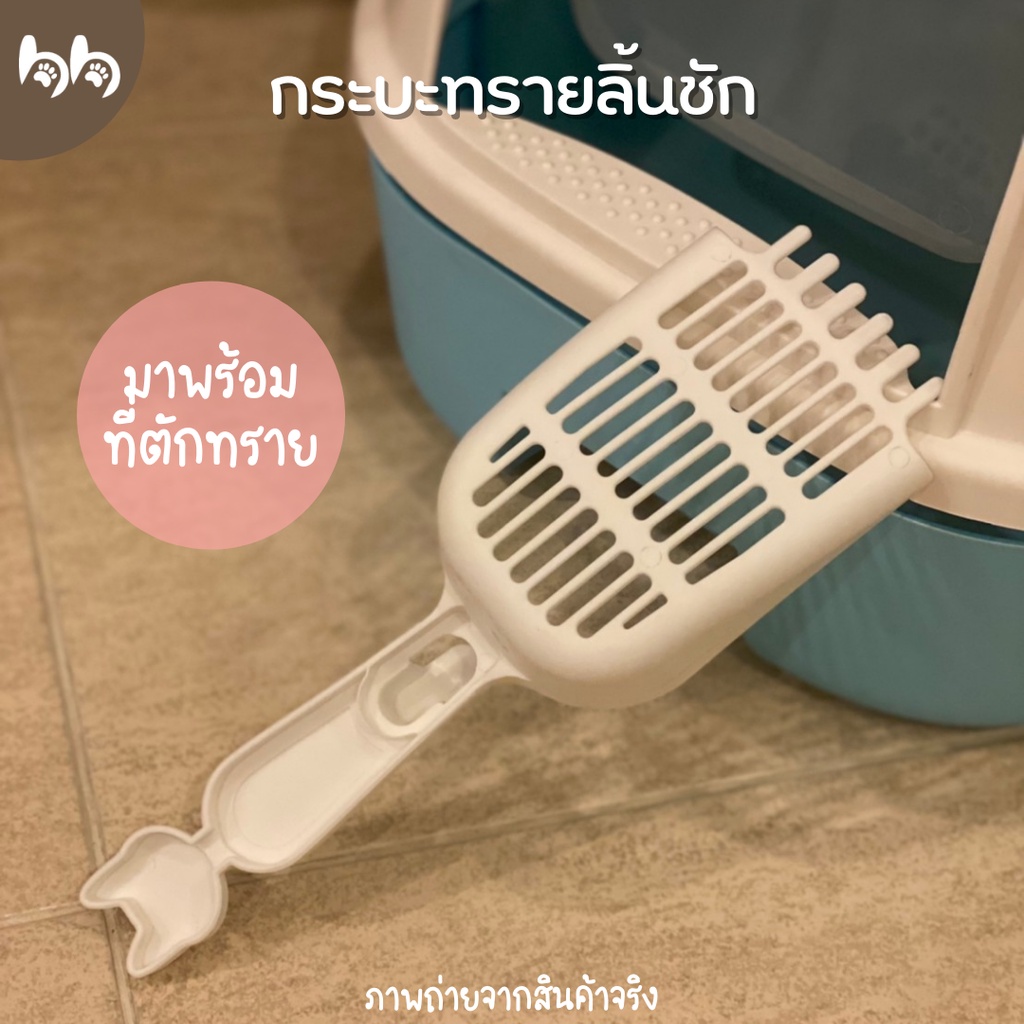 กระบะทรายแมวฝาครอบ-กระบะทรายมีลิ้นชัก-ห้องน้ำแมว-มีฝาครอบ-cat-litter-กระบะกันทรายกระเด็น