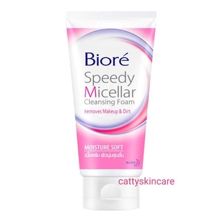 Biore Speedy Micellar Cleansing Foam 90 g (Moisture Soft)