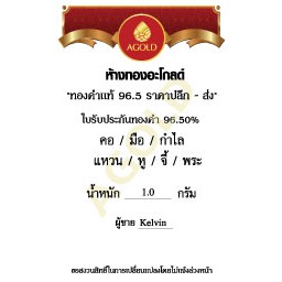 agold-แหวนทองเกลี้ยง-น้ำหนัก-1-กรัม